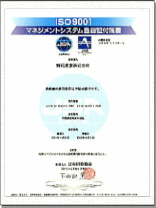 ISO9001�}�l�W�����g�V�X�e���o�^�ؕt����