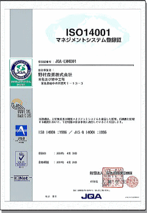 ISO14001�}�l�W�����g�V�X�e���o�^��